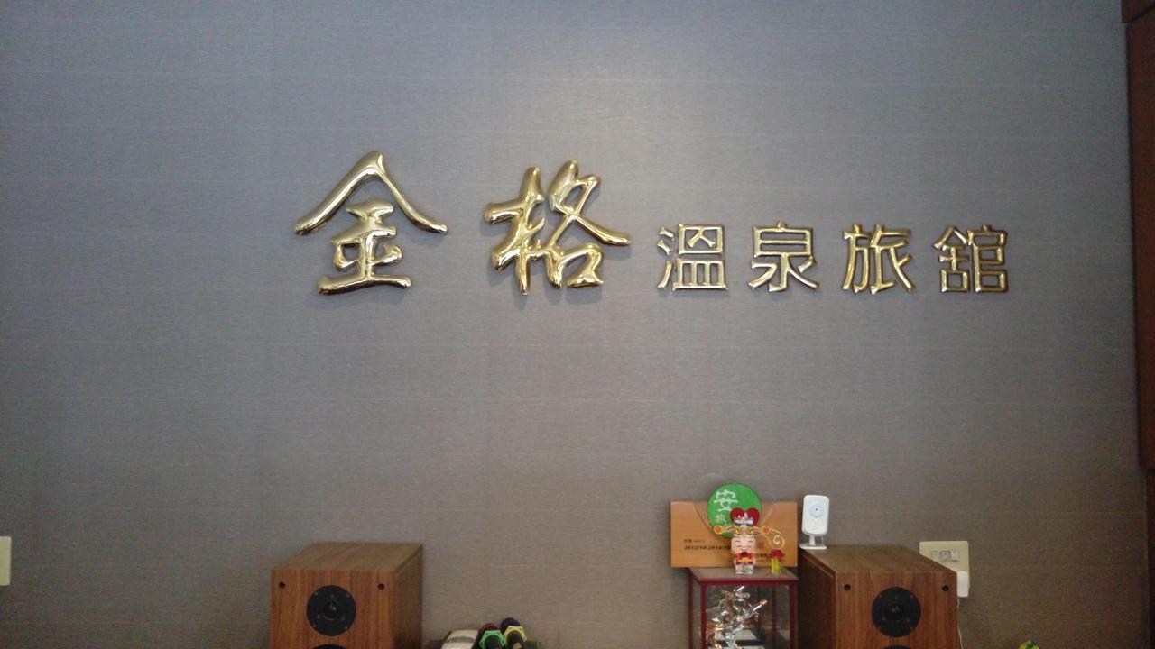 Jin Ge Hot Spring Hotel Jiaoxi Dış mekan fotoğraf