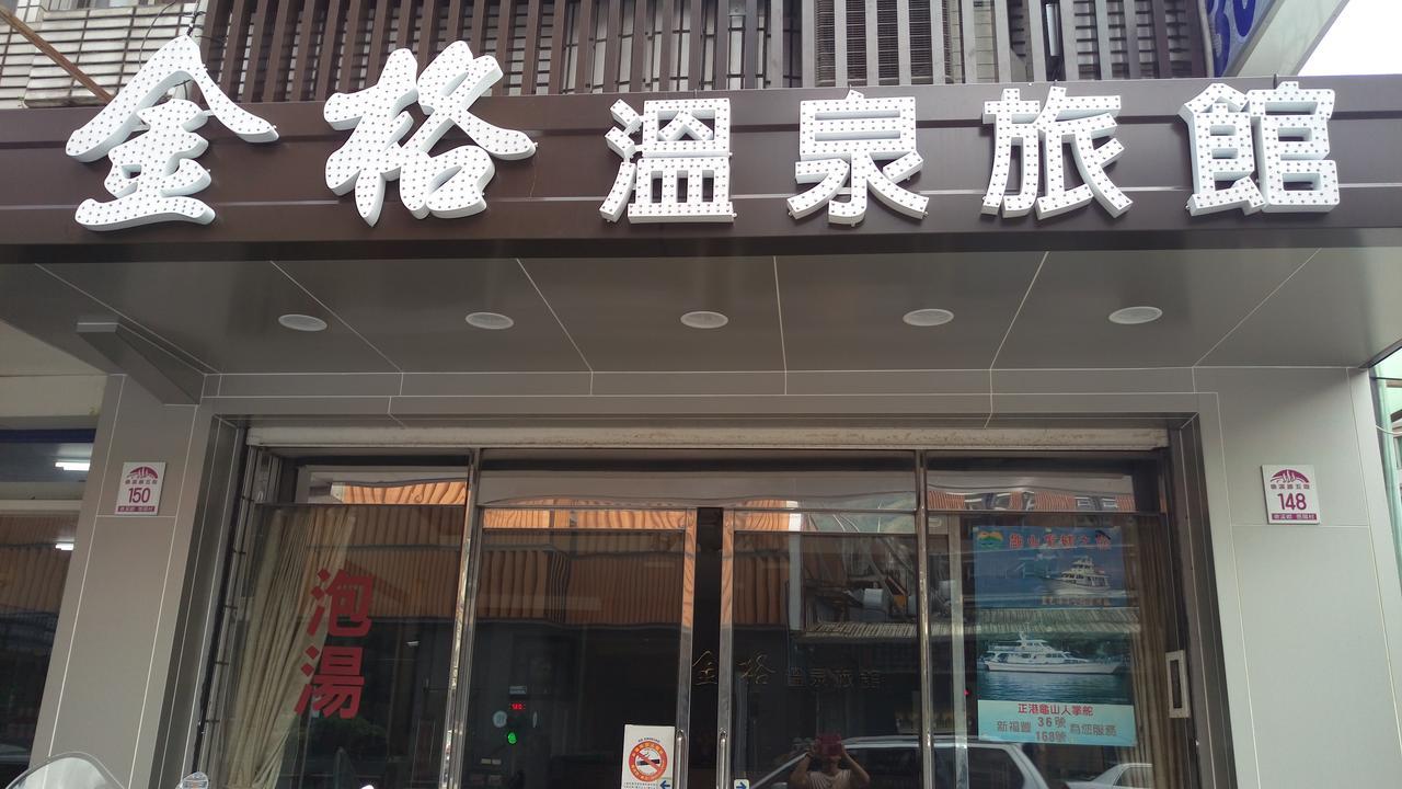 Jin Ge Hot Spring Hotel Jiaoxi Dış mekan fotoğraf